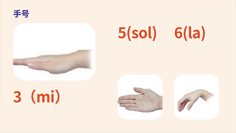 花城版1上音乐第十一课《感知音的高低》课件+教案04