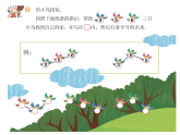 花城版1上音乐第十一课《感知音的高低》课件+教案