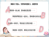 1.2成长的不仅仅是身体2023-2024学年部编版道德与法治七年级下册课件