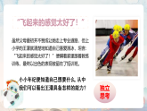 1.2成长的不仅仅是身体2023-2024学年部编版道德与法治七年级下册课件