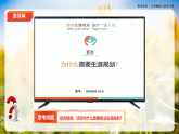 第2课《生涯规划 筑梦未来》第2框《走进职业生涯规划》-【中职专用】《心理健康与职业生涯》同步课堂精品课件