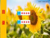 第3課《發(fā)現(xiàn)自我 完善自我》第2框《接納和完善自我》-【中職專用】《心理健康與職業(yè)生涯》同步課堂精品課件
