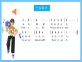 人音版八年級下冊第一單元《生命之杯：我和你》課件+教案+素材
