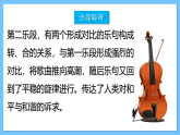 人音版八年級下冊第一單元《生命之杯：我和你》課件+教案+素材
