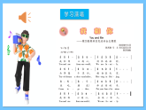 人音版八年級下冊第一單元《生命之杯：我和你》課件+教案+素材