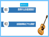人音版八年级下册第二单元《A大调（鳟鱼）钢琴五重奏（第四乐章）》课件+教案+素材