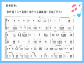 人音版八年级下册第二单元《梁山伯与祝英台》课件+教案+素材