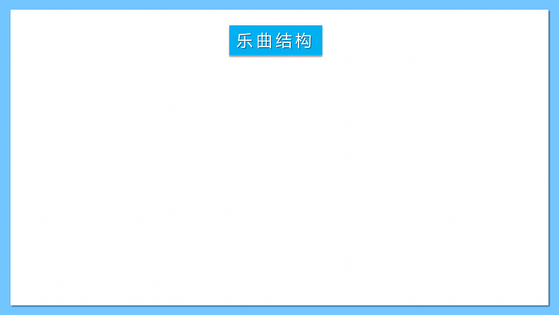 人音版八年级下册第二单元《梁山伯与祝英台》课件+教案+素材07