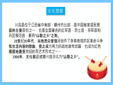 人音版八年级下册第三单元《打支山歌过横排》课件+教案+素材