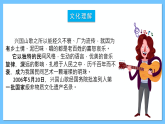 人音版八年级下册第三单元《打支山歌过横排》课件+教案+素材