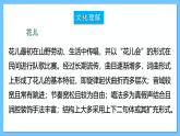 人音版八年級下冊第三單元《上去高山望平川》課件+教案+素材