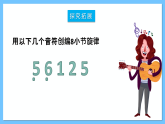 人音版八年級下冊第三單元《上去高山望平川》課件+教案+素材
