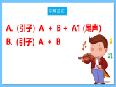 人音版八年級下冊第三單元《山丹丹開花紅艷艷》課件+教案+素材