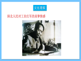 人音版八年級下冊第三單元《山丹丹開花紅艷艷》課件+教案+素材