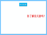 人音版八年級下冊第三單元《山丹丹開花紅艷艷》課件+教案+素材