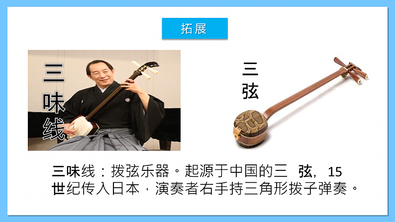 人音版八年级下册第四单元《樱花》课件+教案+素材06
