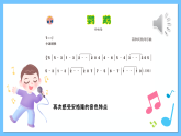 人音版八年级下册第四单元《班内、鹦鹉》课件+教案+素材