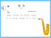 人音版八年级下册第四单元《班内、鹦鹉》课件+教案+素材