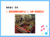 人音版八年级下册第四单元《班内、鹦鹉》课件+教案+素材