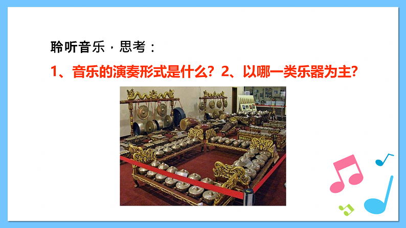 人音版八年级下册第四单元《班内、鹦鹉》课件第5页