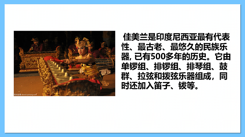 人音版八年级下册第四单元《班内、鹦鹉》课件第7页