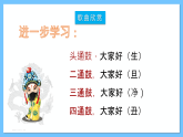 人音版八年級下冊第五單元《京腔昆韻：這一封書信來得巧》課件+教案+素材