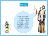 人音版八年級下冊第五單元《京腔昆韻：這一封書信來得巧》課件+教案+素材