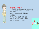 部编版二年级下册道德与法治《学做“快乐鸟”》教学设计+作业设计+课件PPT+课堂实录