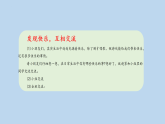 部编版二年级下册道德与法治《学做“快乐鸟”》教学设计+作业设计+课件PPT+课堂实录