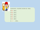 部编版二年级下册道德与法治《学做“快乐鸟”》教学设计+作业设计+课件PPT+课堂实录
