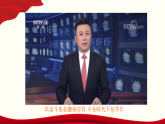 第1課《立足時(shí)代 志存高遠(yuǎn)》第1框《時(shí)代為我搭舞臺(tái)》課件-【中職專用】《心理健康與職業(yè)生涯》同步課堂精品課件