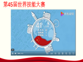 第1課《立足時(shí)代 志存高遠(yuǎn)》第2框《做新時(shí)代追夢(mèng)人》課件-【中職專用】《心理健康與職業(yè)生涯》同步課堂精品課件