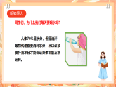 北师大版《劳动实践指导手册》二年级 1.《清洗我的小水杯》课件+教案