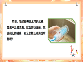 北师大版《劳动实践指导手册》二年级 1.《清洗我的小水杯》课件+教案