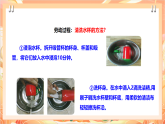 北师大版《劳动实践指导手册》二年级 1.《清洗我的小水杯》课件+教案