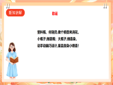 北师大版《劳动实践指导手册》二年级  12.《塑料瓶巧变小喷壶》课件+教案+素材