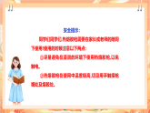 北师大版《劳动实践指导手册》二年级  12.《塑料瓶巧变小喷壶》课件+教案+素材