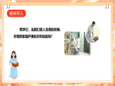 北师大版《劳动实践指导手册》二年级 16.《 家庭护理我能行》课件+教案
