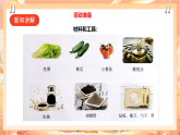 北师大版《劳动实践指导手册》二年级 16.《 家庭护理我能行》课件+教案