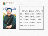 14《驛路梨花》教學(xué)課件-同步教學(xué)統(tǒng)編版語文七年級下冊名師備課系列