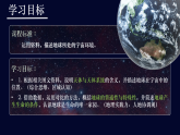 新人教版2019高中地理必修一 1.1《地球的宇宙环境》 PPT课件（内嵌视频）