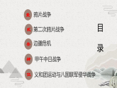 第15课 列强入侵与中国人民的反抗斗争（课件）-【中职专用】《中国历史》魅力课堂教学三件套（高教版2023•基础模块）