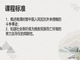 第16课 探索国家出路与挽救民族危亡的努力（课件）-【中职专用】《中国历史》魅力课堂教学三件套（高教版2023•基础模块）