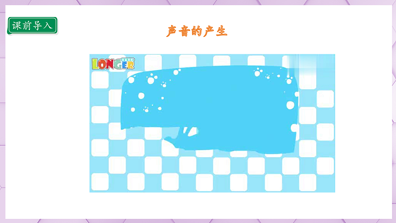 【部编版】二上道法  12.1 我们小点儿声 第一课时（课件+教案+素材）04