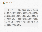 19《紫藤蘿瀑布》教學(xué)課件-同步教學(xué)統(tǒng)編版語文七年級下冊名師備課系列
