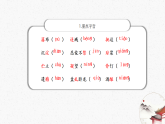 19《紫藤蘿瀑布》教學(xué)課件-同步教學(xué)統(tǒng)編版語文七年級下冊名師備課系列