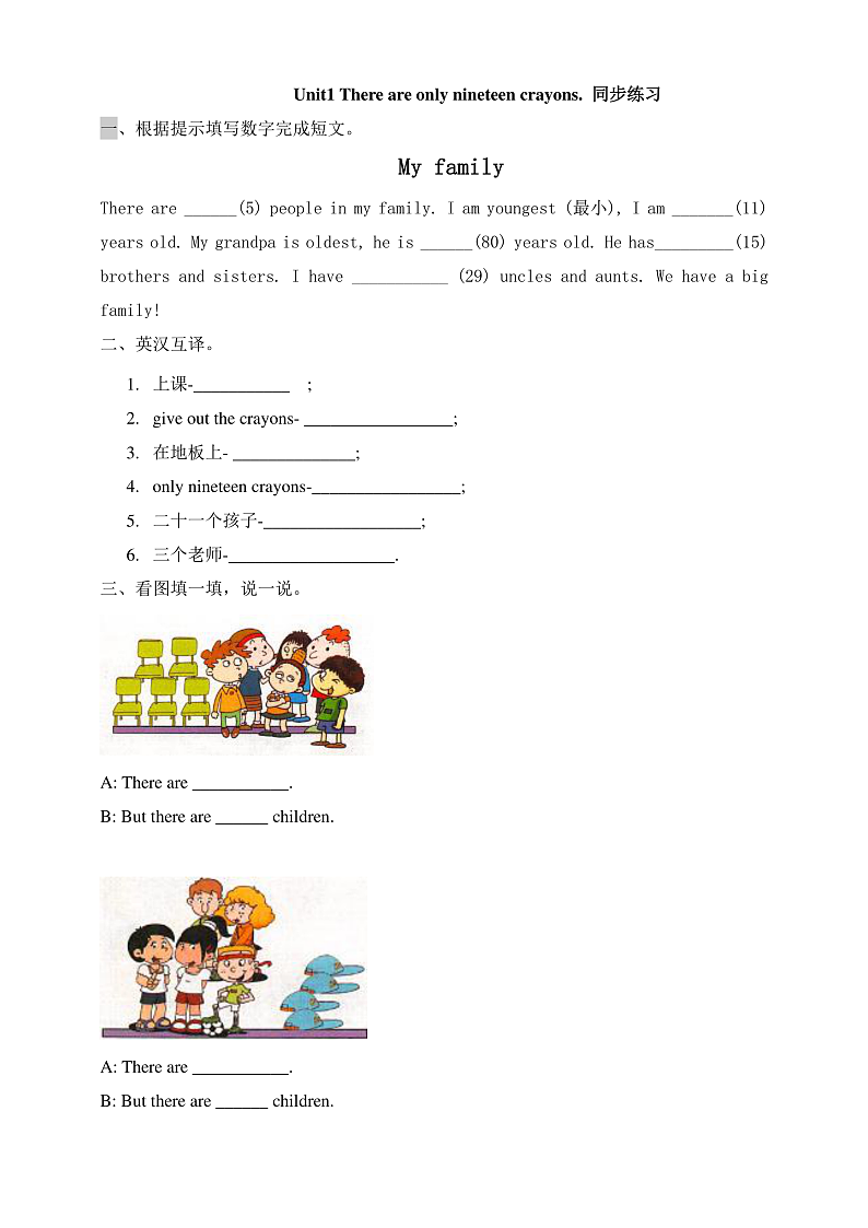 Module5Unit1There are only nineteen crayons课件教案习题01