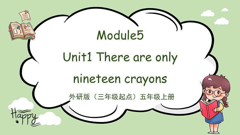Module5Unit1There are only nineteen crayons课件教案习题01