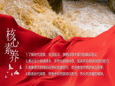 部编版七年级下册第五课《黄河颂》课件+教案