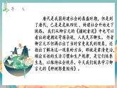 《種樹郭橐駝傳》-【中職專用】高一語文同步教學優(yōu)質課件（高教版2023·基礎模塊上冊）